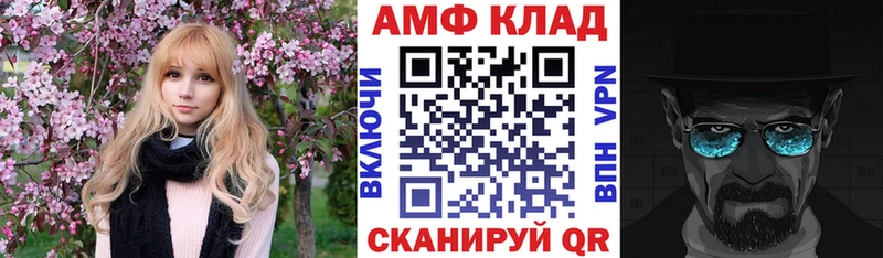 АМФ VHQ  цена   Павловский Посад 