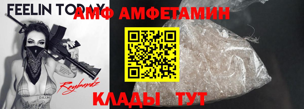 АМФ Premium Павловский Посад