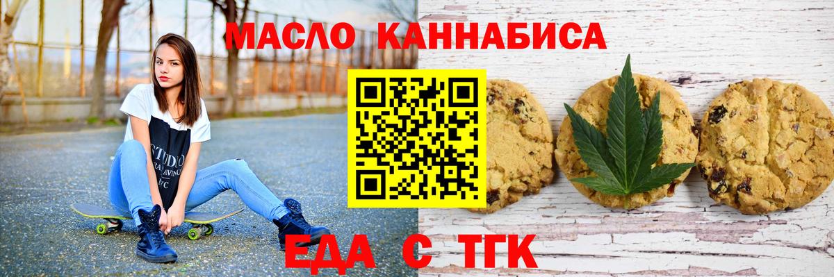 Павловский Посад  Печенье с ТГК конопля  Вход с VPN 