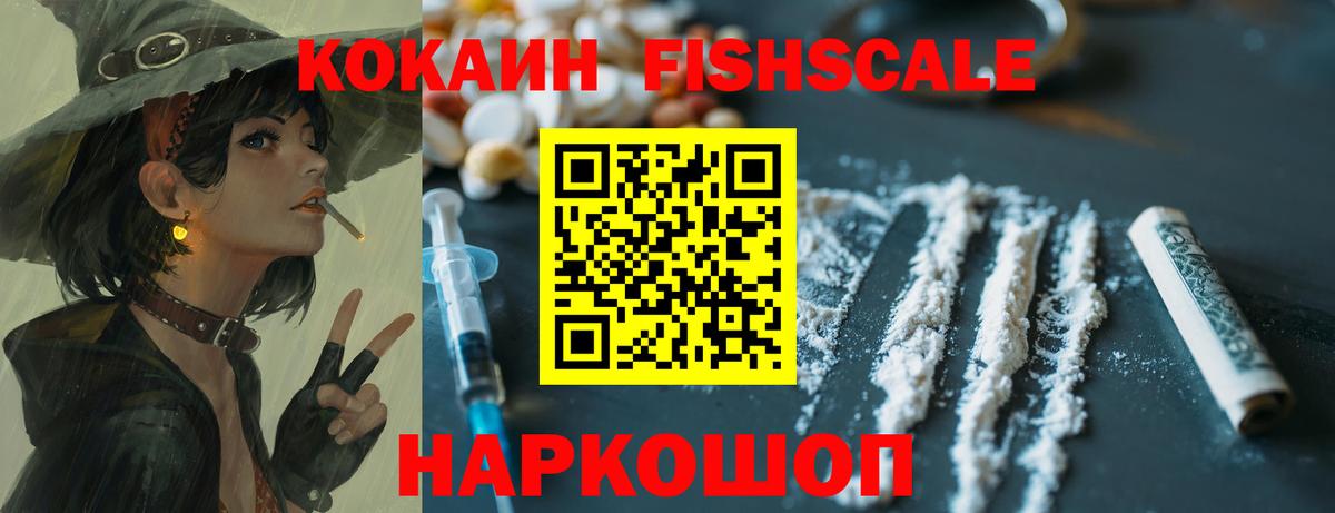 COCAIN 98%  COCAIN VHQ  Павловский Посад  Вход с VPN 