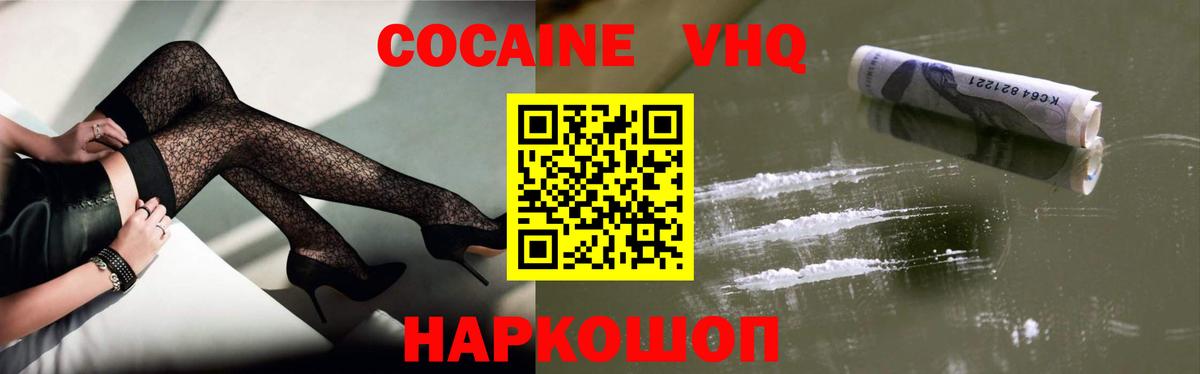КОКАИН Перу Павловский Посад