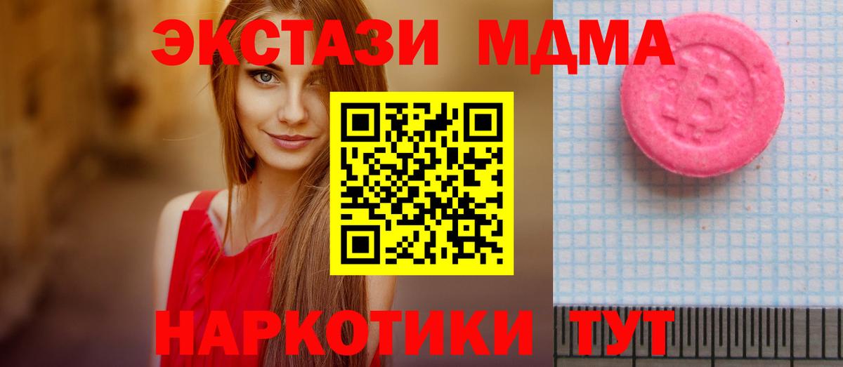 Экстази 280мг Павловский Посад