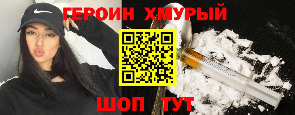 Героин Афган Павловский Посад