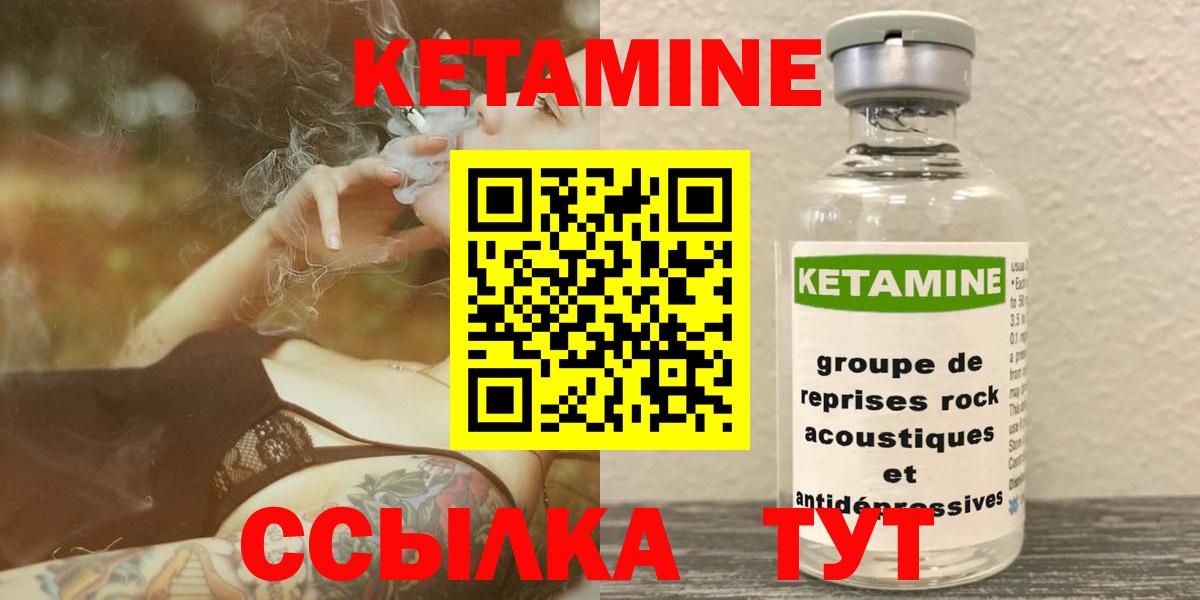КЕТАМИН ketamine  мега рабочий сайт  Вход с VPN  Павловский Посад  КЕТАМИН ketamine 
