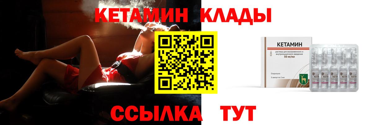 Кетамин ketamine Павловский Посад