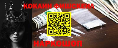 кокаин VHQ Обь