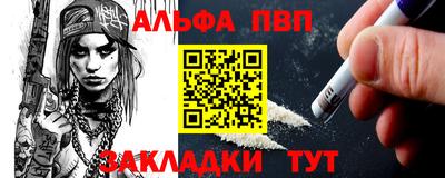 ALPHA-PVP Нягань