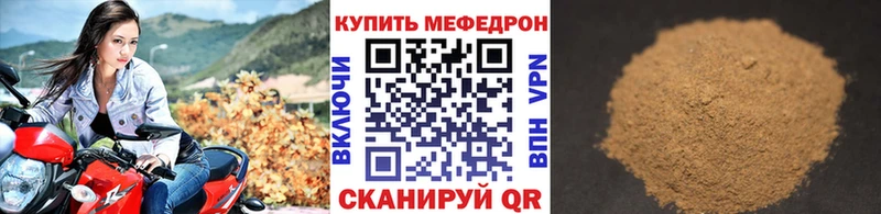 как найти закладки  Павловский Посад  МЕФ мяу мяу 