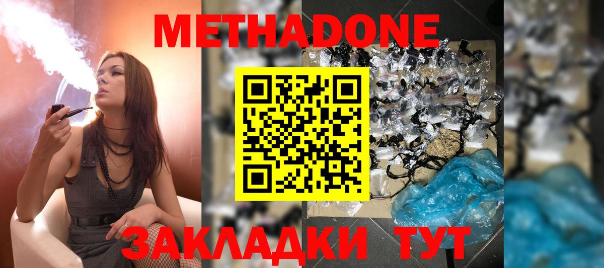Метадон VHQ  Вход с VPN  Павловский Посад 