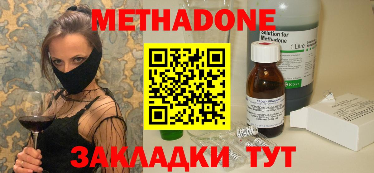 Мефедрон кристаллы  Марихуана  Павловский Посад  Вход с VPN  Купить наркотики цена  МАРИХУАНА  COCAIN 