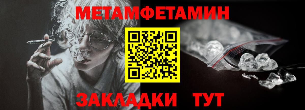 МЕТАМФЕТАМИН пудра  МЕТАМФЕТАМИН пудра  Павловский Посад  Вход с VPN 