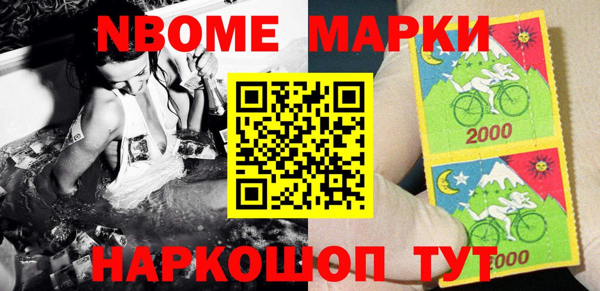 Наркотические марки 1500мкг  где купить наркоту  Павловский Посад  Вход с VPN 