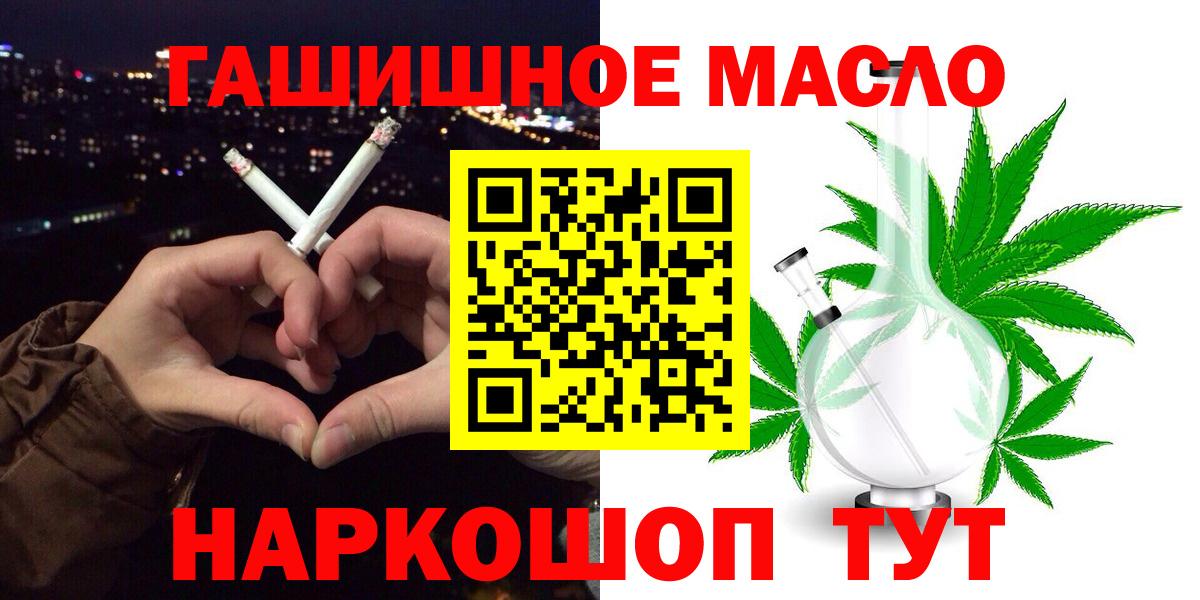 Дистиллят ТГК гашишное масло Павловский Посад