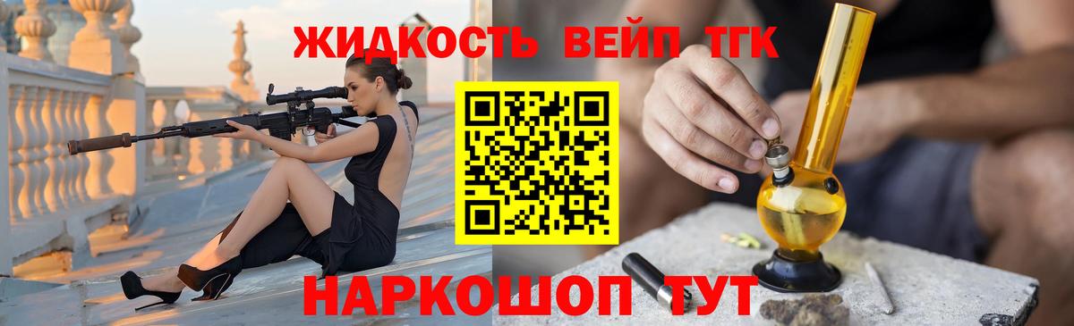 Павловский Посад  ТГК жижа  ТГК гашишное масло  Вход с VPN 
